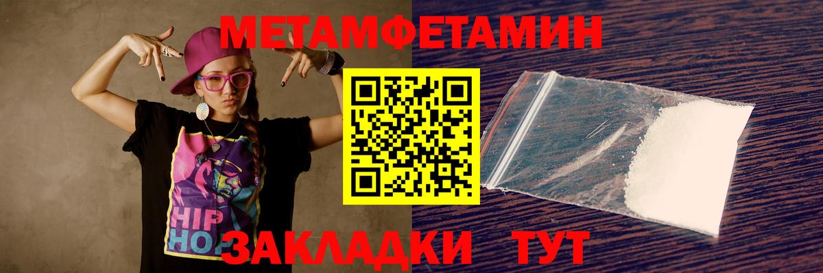 Амфетамин  Amphetamine  Вязьма  Amphetamine Розовый 