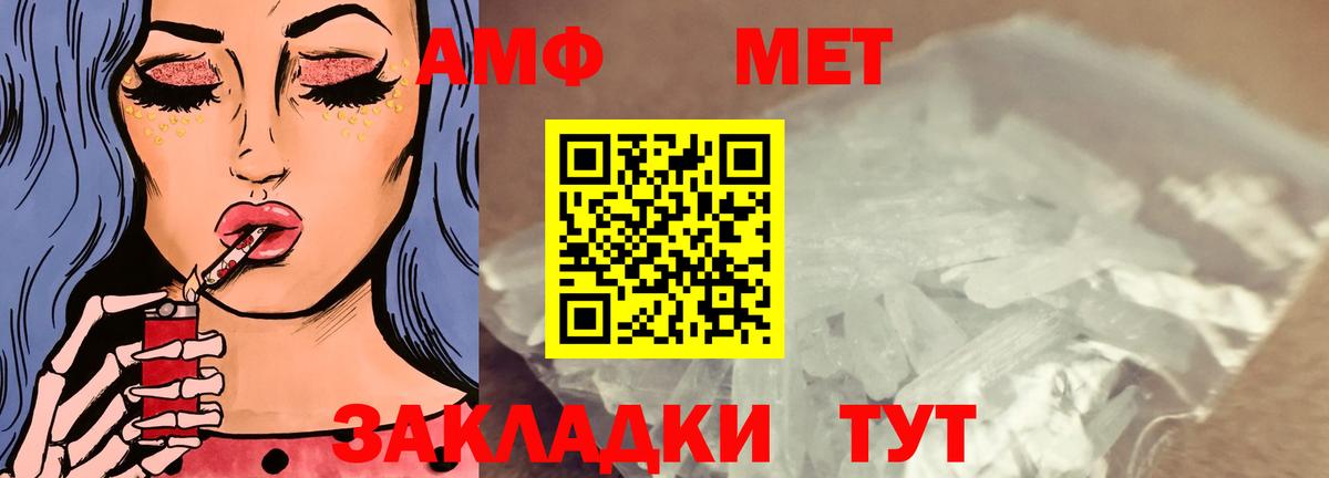 Вязьма  Амфетамин Premium  Вход с VPN 