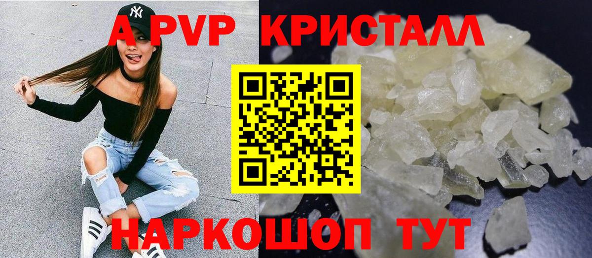Амфетамин кристаллы  МАРИХУАНА  A-PVP СК кристаллы  Гашиш  Вход с VPN  Вязьма  Меф МЯУ МЯУ  