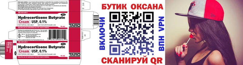 это как зайти Вязьма Бутират вода