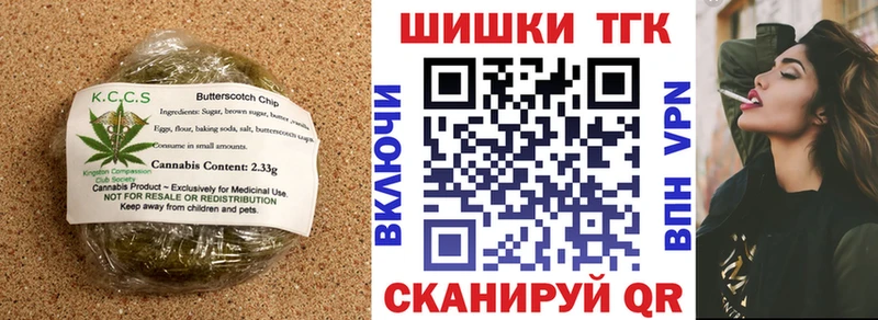 Печенье с ТГК конопля Вязьма