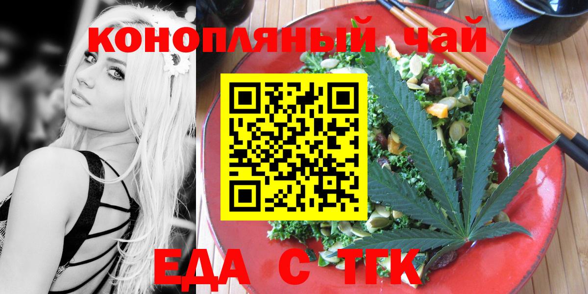Cannafood конопля  Вязьма 