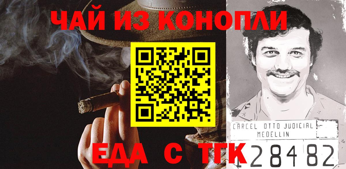 Вязьма  Еда ТГК марихуана  Вход с VPN 