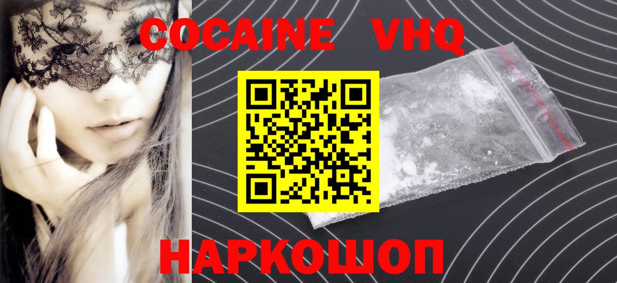сколько стоит  Кокаин 97%  Вязьма  Кокаин FishScale 