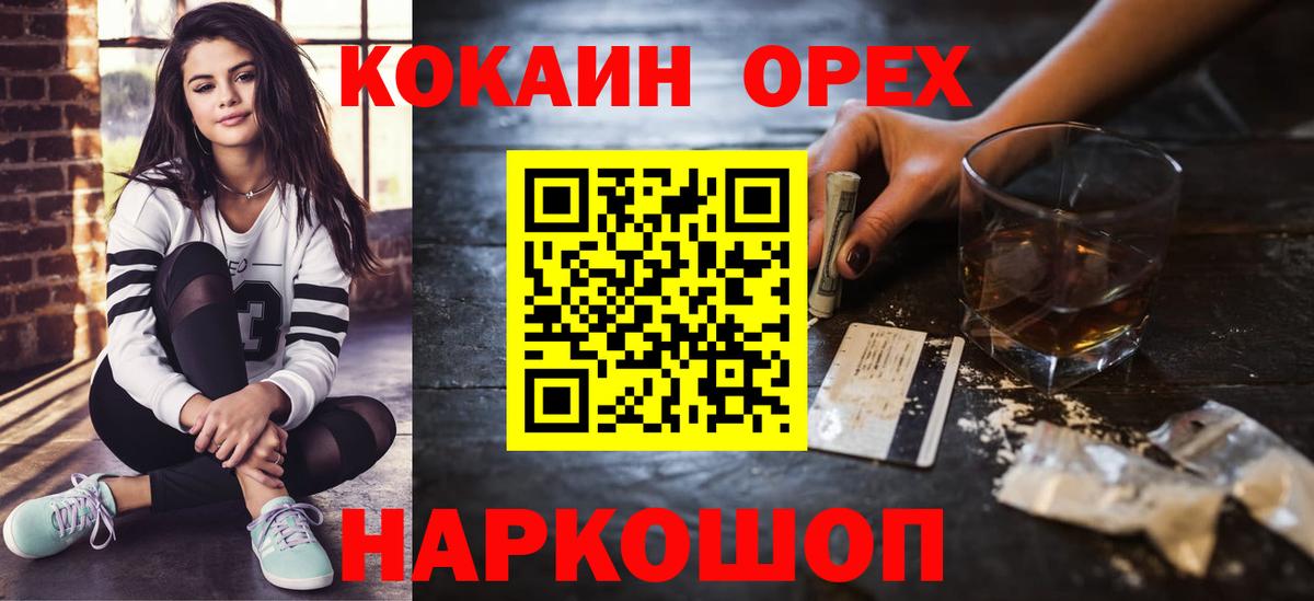 где найти   Кокаин FishScale  Вход с VPN  Вязьма 