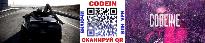 МЕГА ссылки Вязьма Кодеиновый сироп Lean напиток Lean (лин)