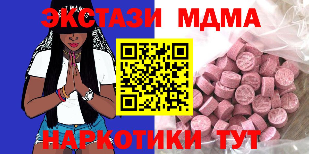 Вязьма  ЭКСТАЗИ таблы  Вход с VPN  ЭКСТАЗИ Philipp Plein 