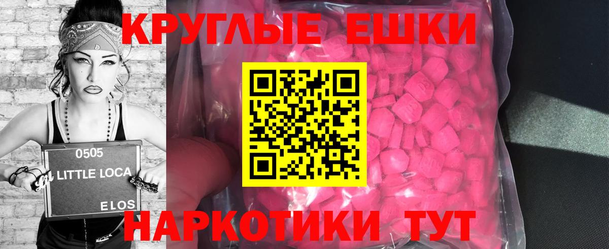 Ecstasy XTC Вязьма