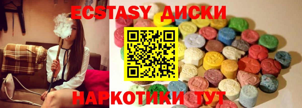 ЭКСТАЗИ 280мг  Ecstasy  Вязьма 