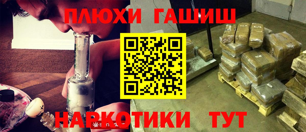 ГАШ хэш  Вязьма  ГАШ VHQ 