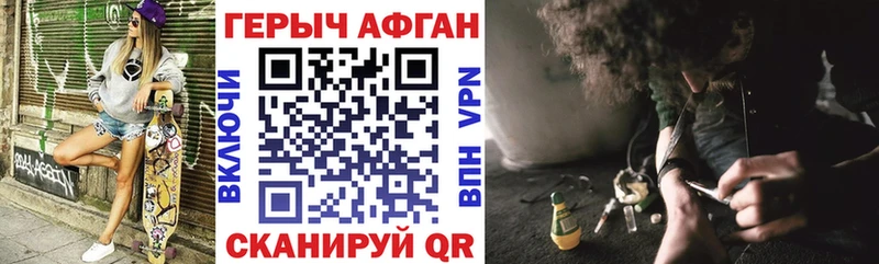 Героин афганец  купить закладку  мориарти наркотические препараты  Вязьма 