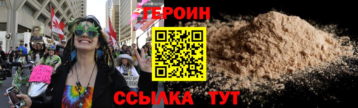 ГЕРОИН  Вход с VPN  Вязьма  ГЕРОИН VHQ 
