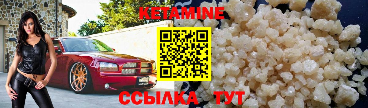 Кетамин ketamine Вязьма