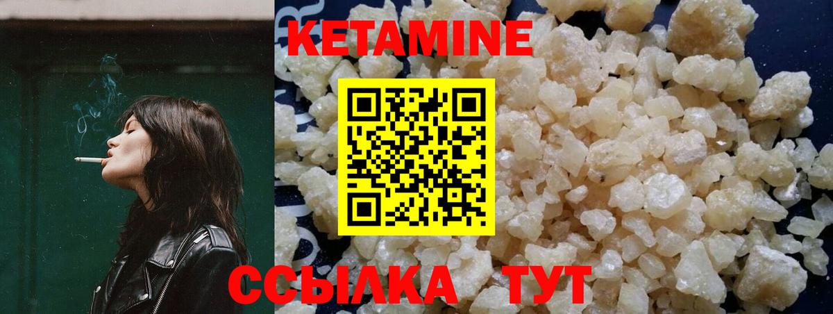 Вязьма  КЕТАМИН VHQ  Кетамин ketamine  Вход с VPN 