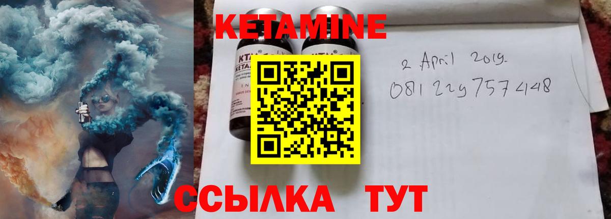 КЕТАМИН ketamine  Вязьма  Кетамин ketamine 