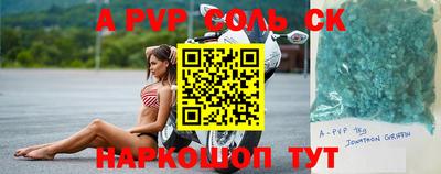 прущие крисы Бийск