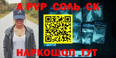 прущие крисы Бийск