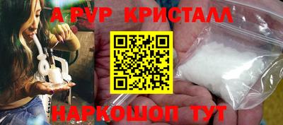 прущие крисы Бийск