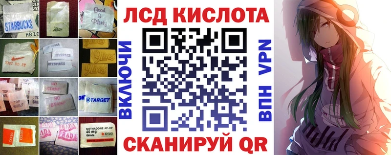 LSD-25 экстази кислота  Вязьма 