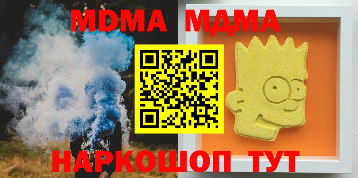 Вязьма  МДМА Molly  Вход с VPN 