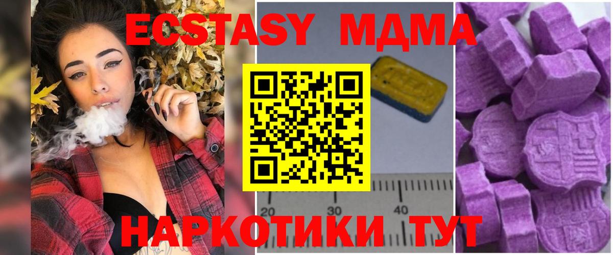 МДМА  Вязьма  MDMA молли  MDMA кристаллы 