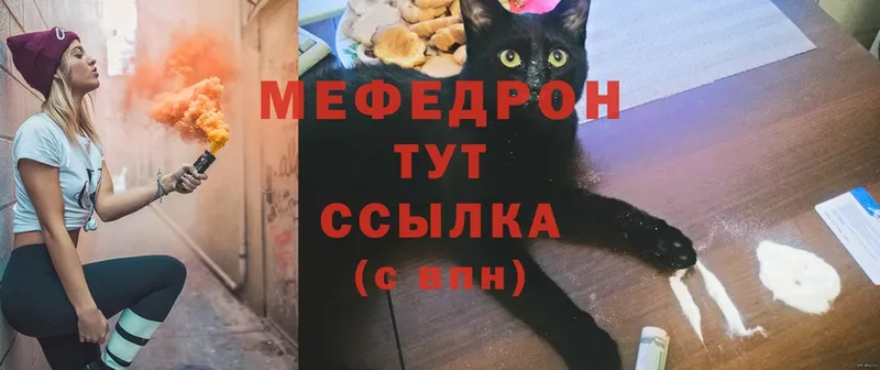 где купить   Вязьма  МЯУ-МЯУ VHQ 