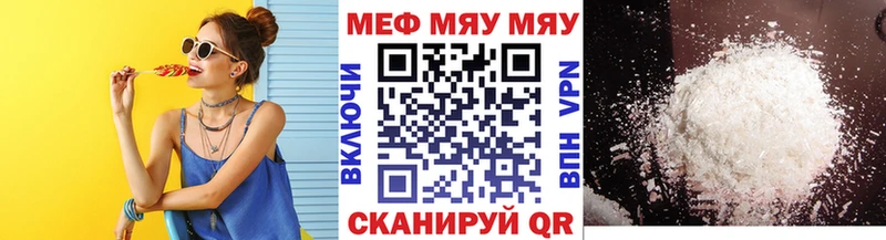 Меф VHQ  Вязьма 