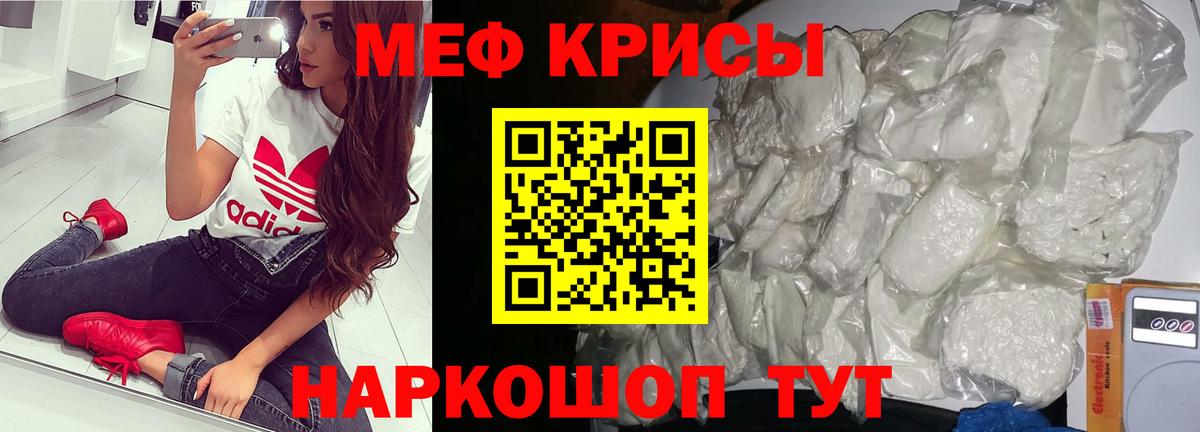 МЯУ-МЯУ  Вход с VPN  Вязьма  МЕФ VHQ 