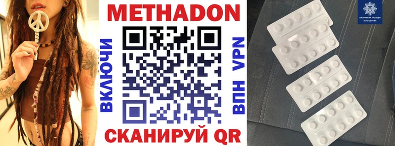 Метадон кристалл  Вязьма 
