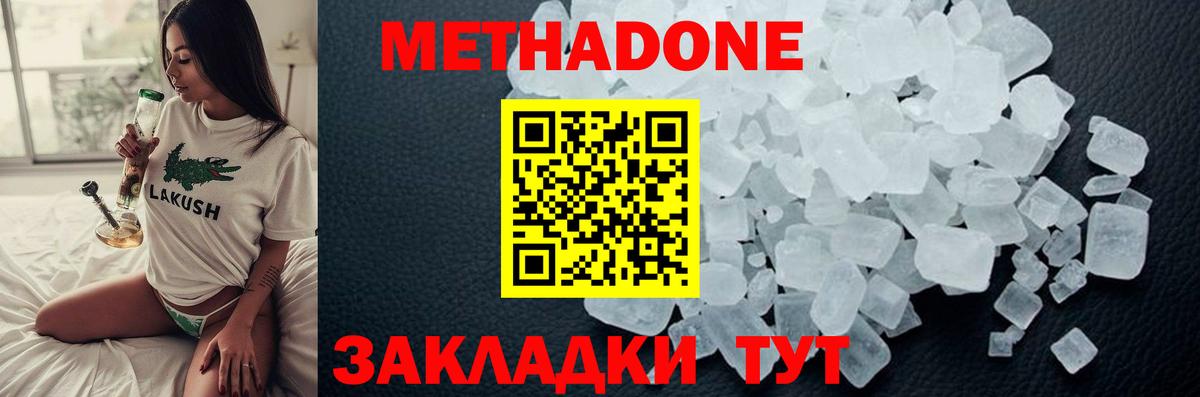 МЕТАДОН мёд Вязьма
