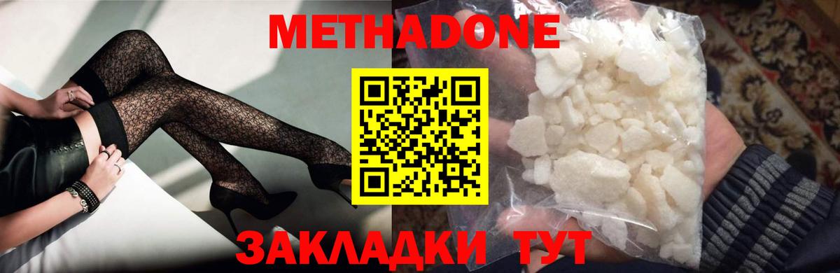 МЕТАДОН мёд  Метадон кристалл  Вязьма  Вход с VPN 