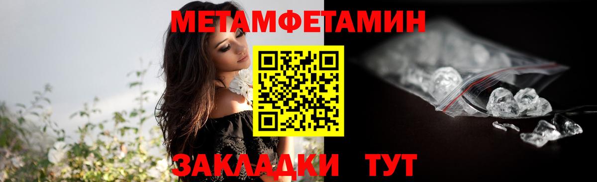 Метамфетамин витя  Метамфетамин витя  Вязьма  Вход с VPN 