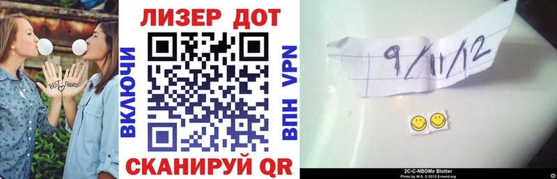 Наркотические марки 1500мкг  Вязьма 