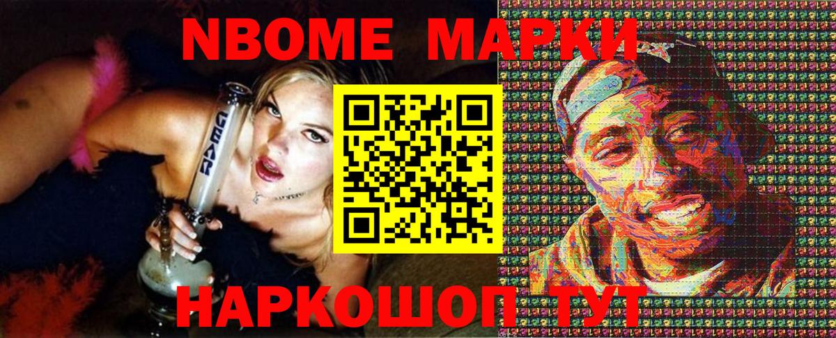 Марки N-bome 1,8мг  Вязьма  Марки NBOMe  Марки N-bome 1,8мг 