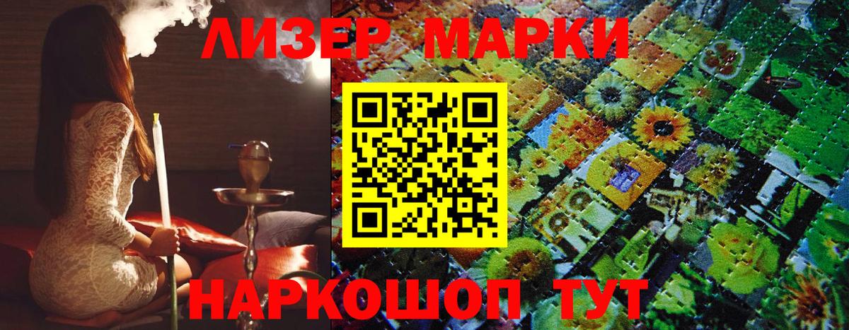 Марки N-bome 1500мкг Вязьма