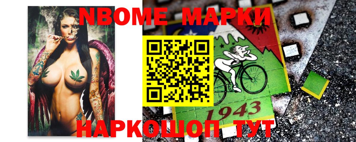 Вязьма  Марки NBOMe  Вход с VPN  Марки NBOMe 1,8мг 