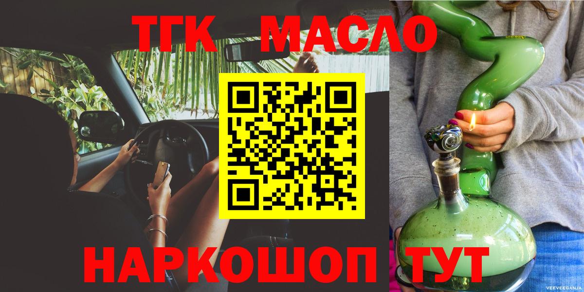 ТГК вейп с тгк Вязьма