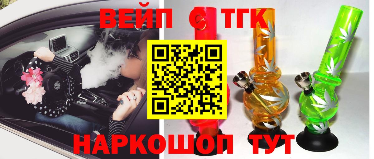 Вязьма  Дистиллят ТГК гашишное масло  МЕГА ССЫЛКА  Вход с VPN 