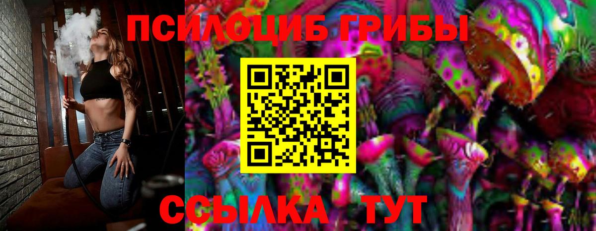 Галлюциногенные грибы ЛСД Вязьма