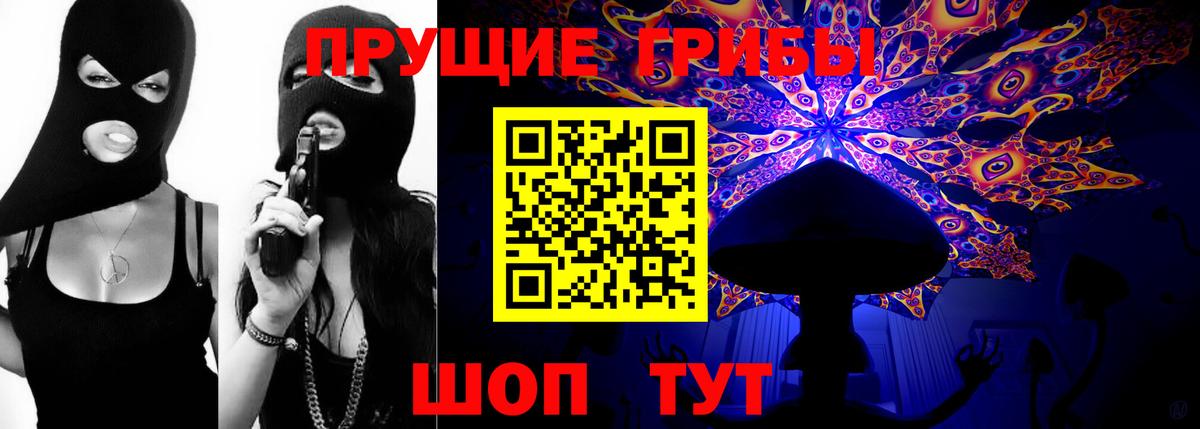 Галлюциногенные грибы мицелий  Вход с VPN  Вязьма 